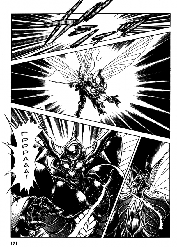 Guyver.t09.c157.png
